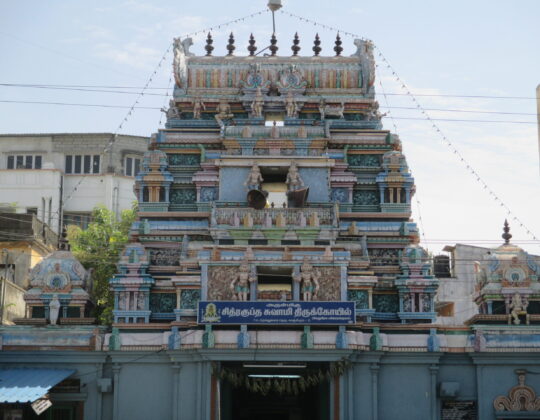 Chitragupta Swamy Temple