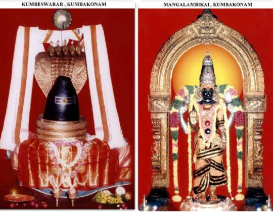 Adi Kumbeswarar Temple