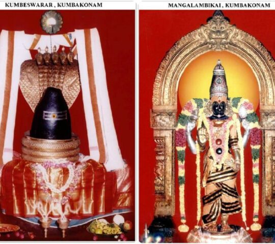 Adi Kumbeswarar Temple